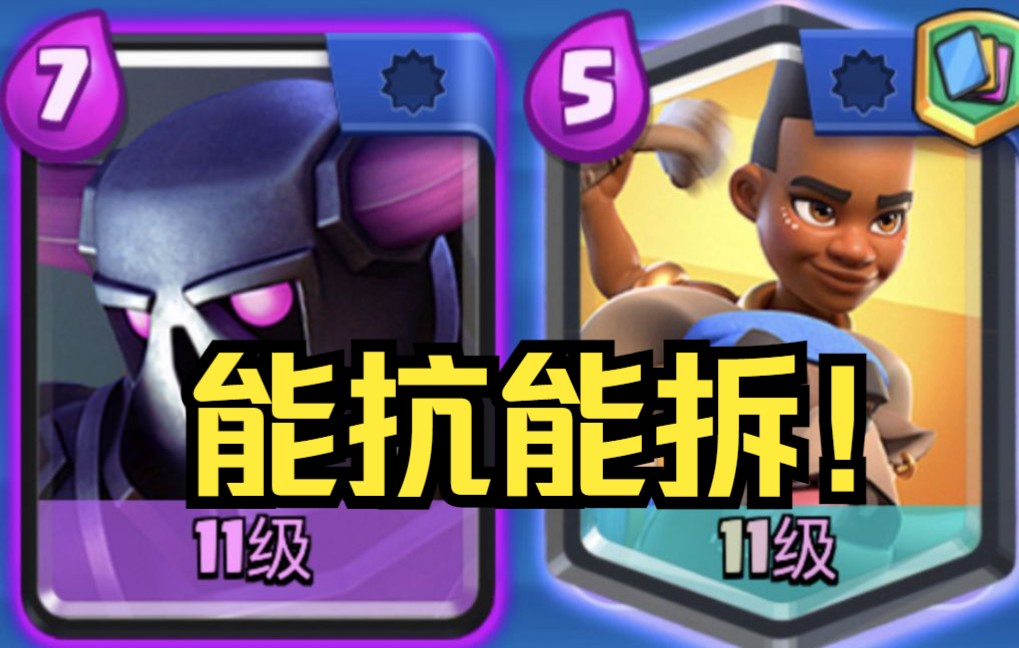 活动  能抗又能拆塔,力量哥的皮卡羊助你斩获三皇冠!太顶了!cr