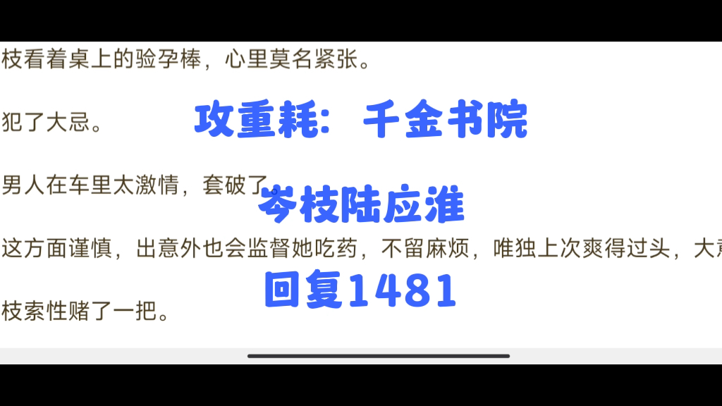 【全文閱讀】岑枝陸應淮,岑枝陸應淮