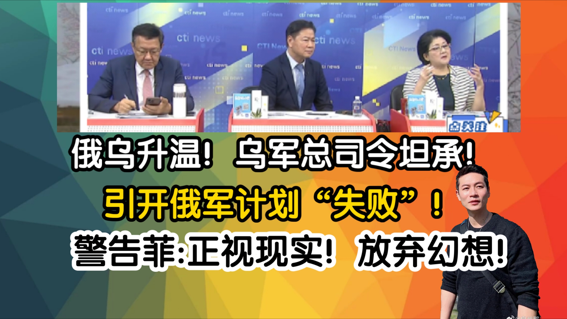 重磅消息!俄乌升温!乌军总司令坦承!引开俄军计划“失败”!警告菲:正视现实!放弃幻想!哔哩哔哩bilibili