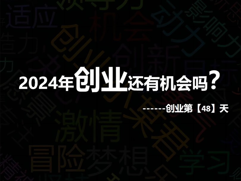 2024年低成本创业项目(2024年低成本创业项目申报)