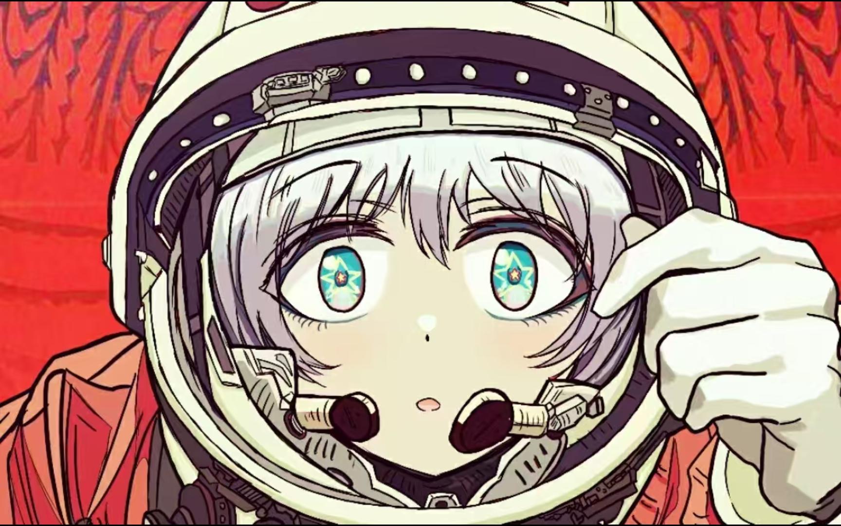 【航天番x总辖之愿】人类的目光在群星之上