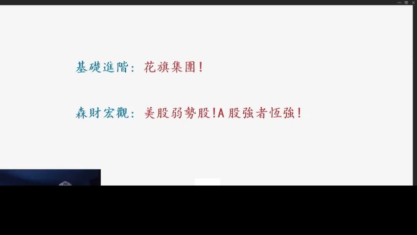 蔡森24年10月28(美股弱,大A恒者恒强,完整版可留言)哔哩哔哩bilibili