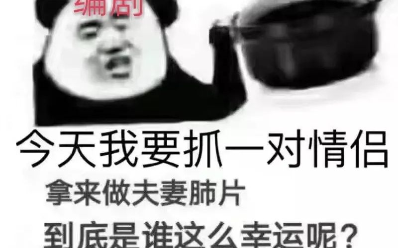 [图]【霹雳CP群像】愿霹雳有情人终成眷属！