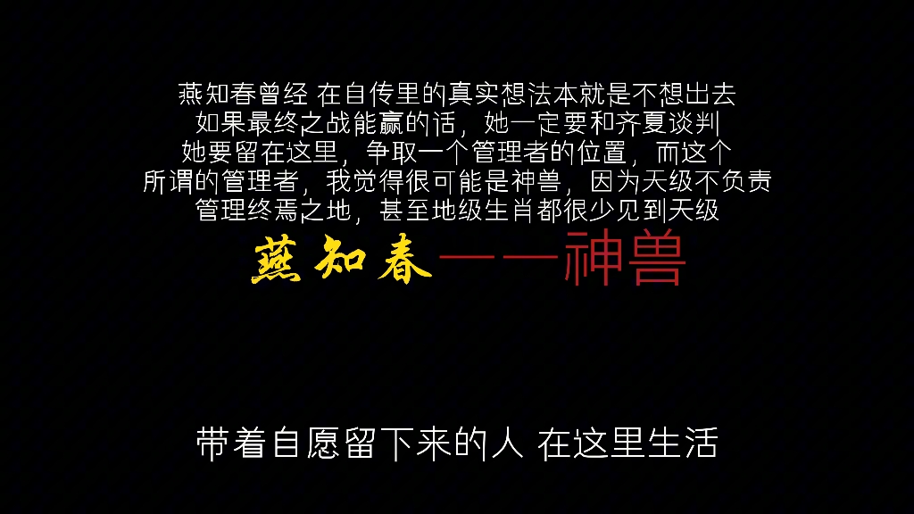 [图]十日终焉快要完结了，你们希望有一个什么样的结局?终焉之地的人，真的会有一个好的归宿吗?