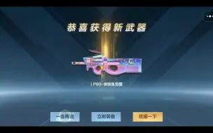 Download Video: p90-突突兔觉醒：双刀形态🉑刀僵尸