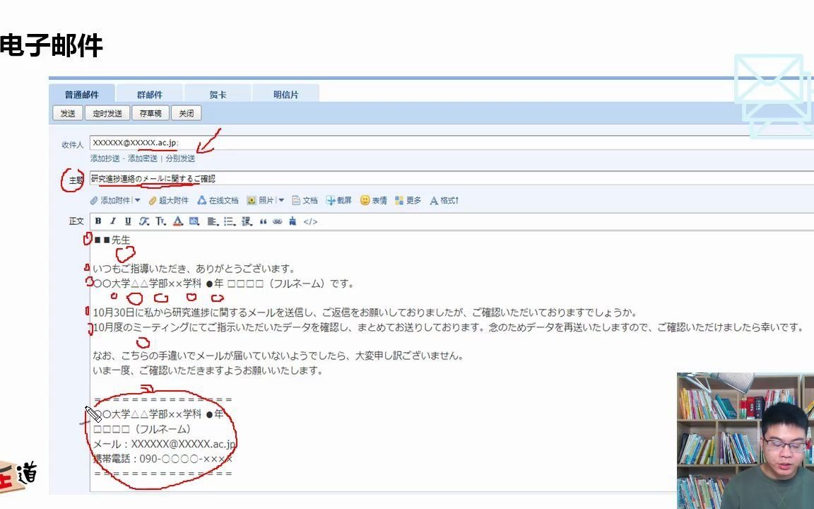 09.补充:书信及电子邮件写法(附讲义)哔哩哔哩bilibili