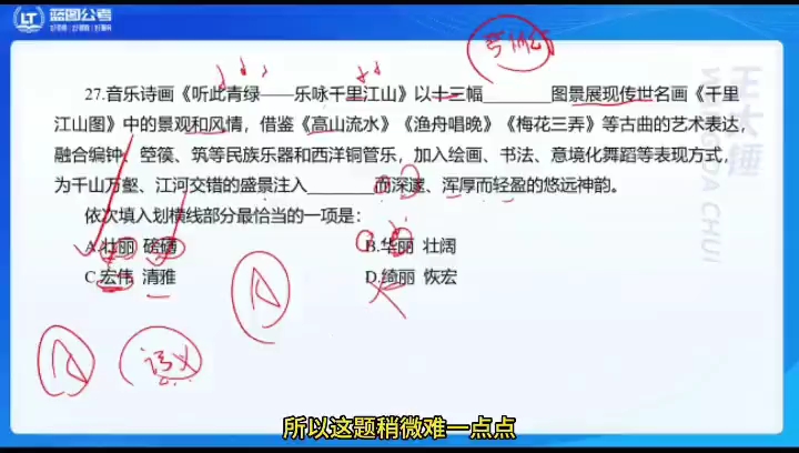 关于老闻言语刷题课网盘的信息