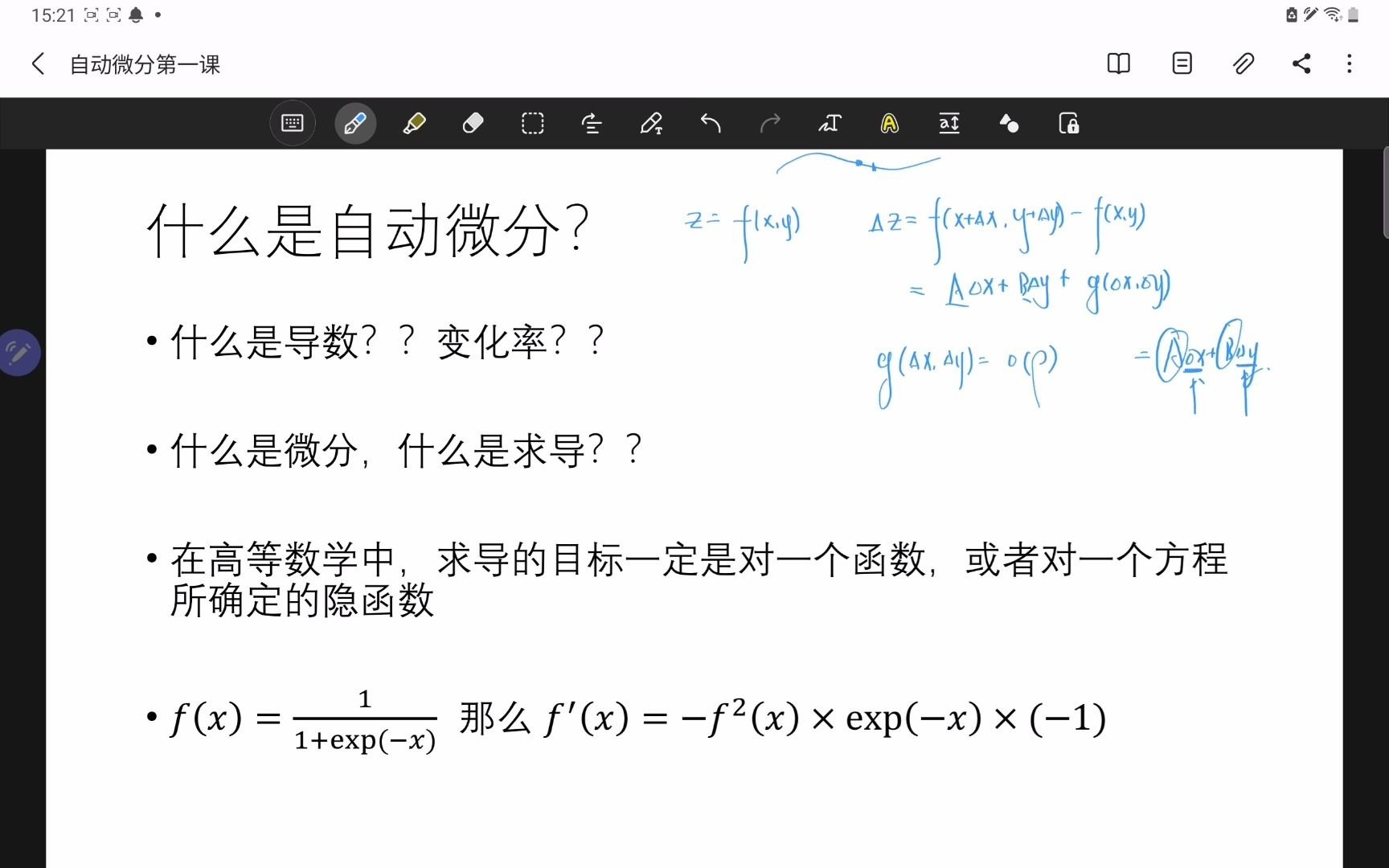 【自制深度学习框架】原理粗讲与实践哔哩哔哩bilibili