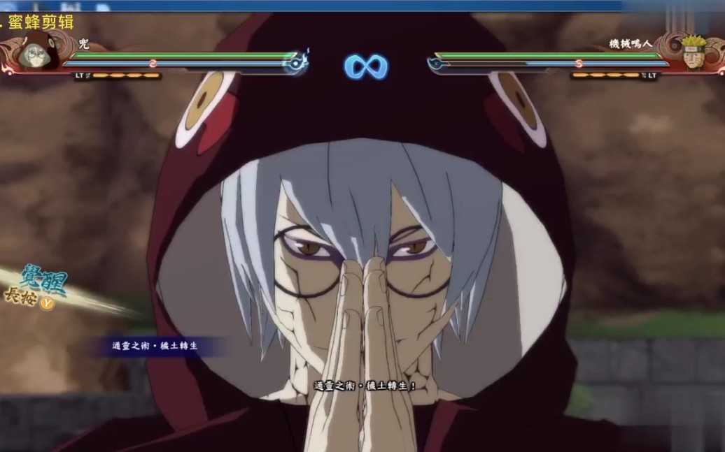 吴彦祖祖/【火影忍者究极风暴4】红袍兜技能展示