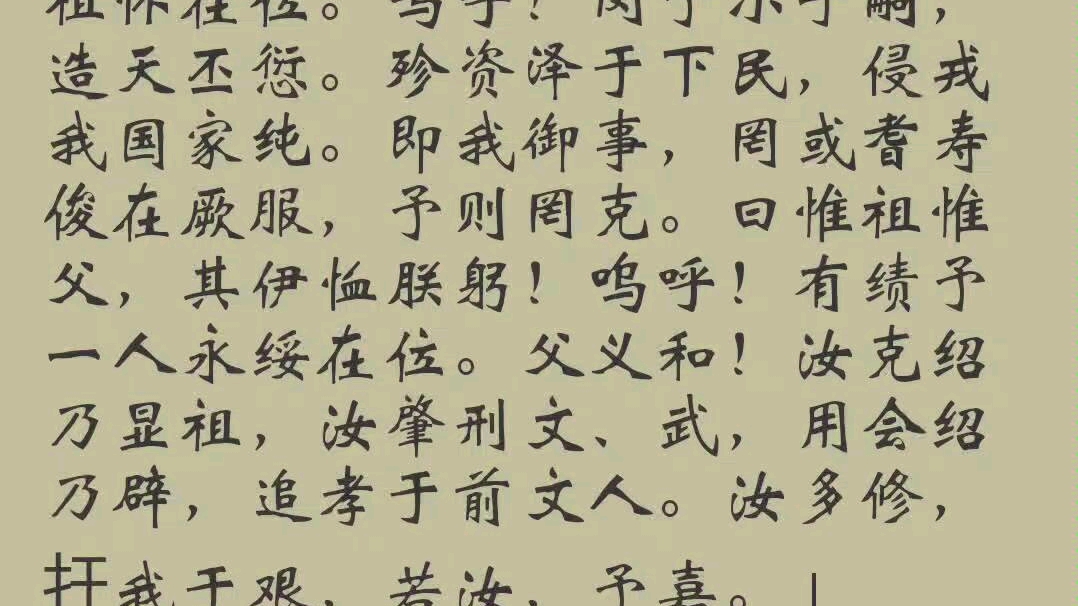 [图]【尚书●吕刑】尧皇真厉害，佩服佩服