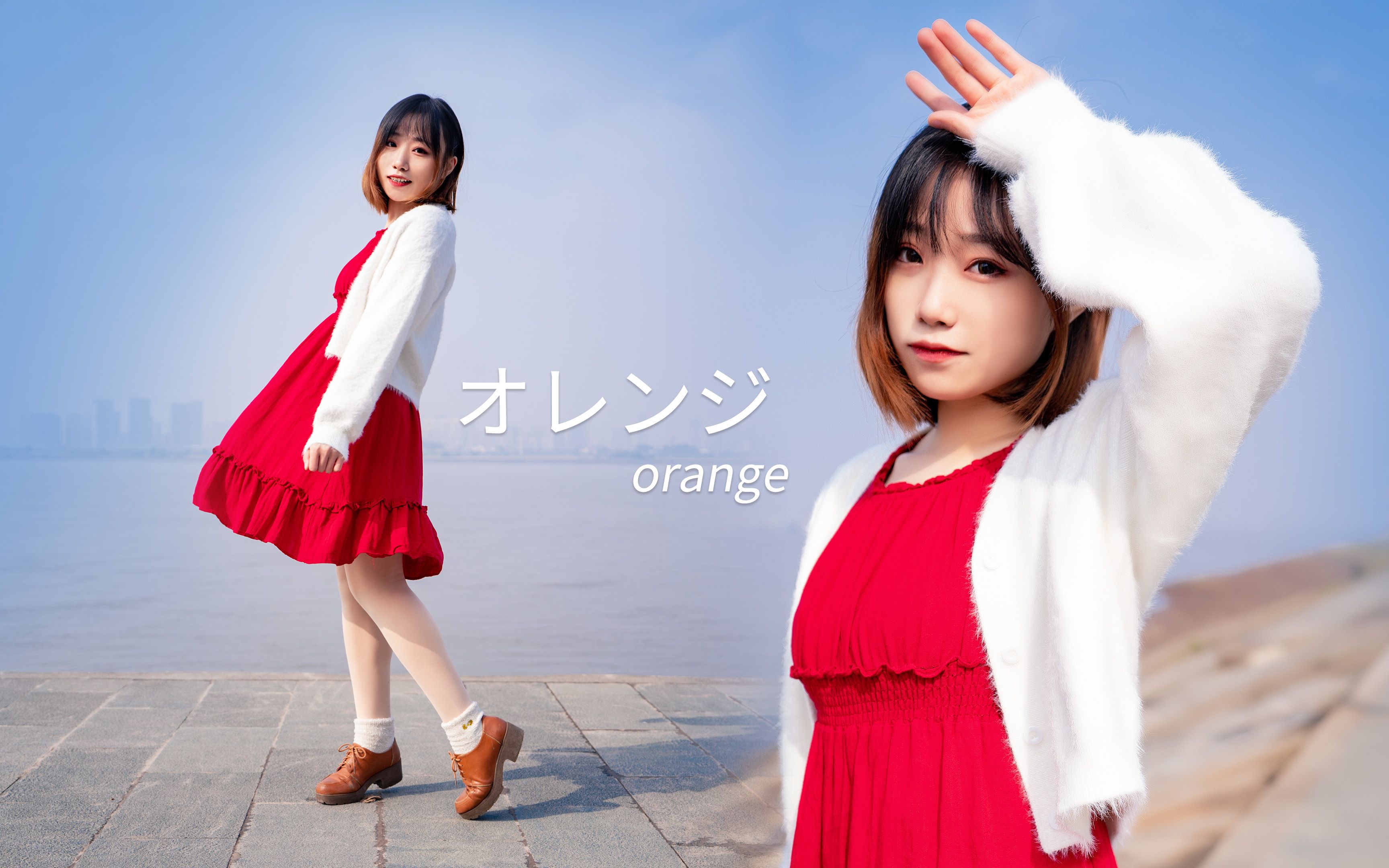 【树袋熊】Orange✧谁都期盼着温暖的结局✧正作01哔哩哔哩bilibili