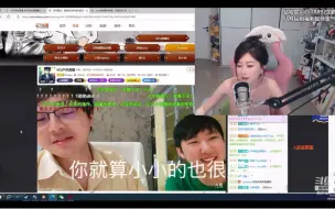 Download Video: AMS被高能弹幕说小直接破防 改成100鱼翅后又被夏一可语音嘲讽彻底蚌埠不住了！