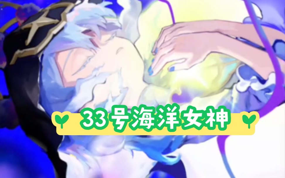 【33号海洋女神】我也是可以拥有女神的,幸运女孩拉!