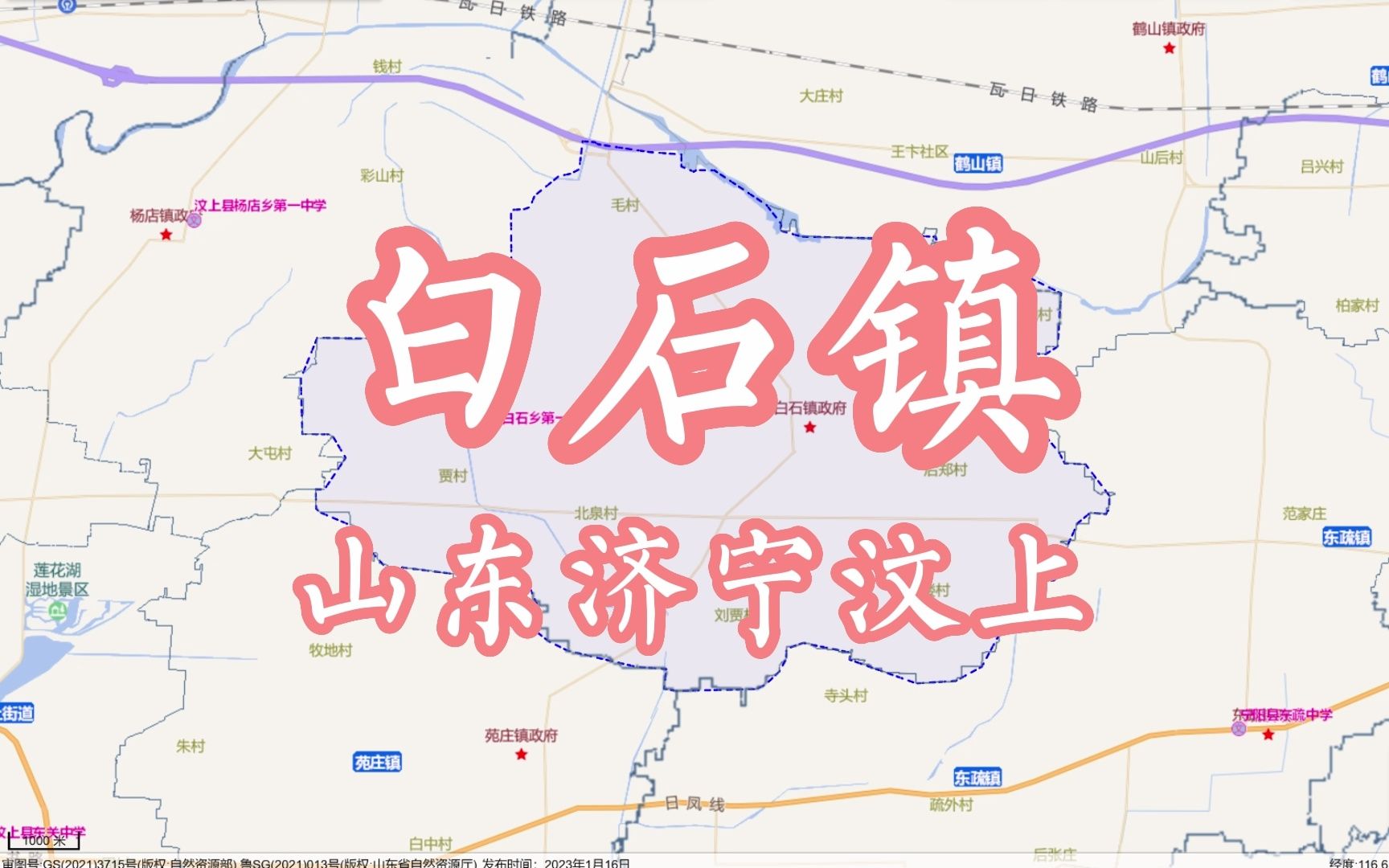 白石镇塌方污染,矿山开采多年后小镇能否回归山清水秀,山东济宁汶上哔哩哔哩bilibili