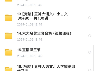 豆伴匠课程已经学完了,资料完整,有需要可以芬享!哔哩哔哩bilibili