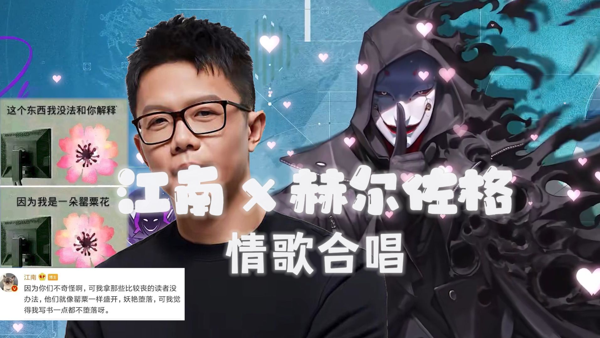 【AI江南x赫尔佐格(王将)】情歌合唱《有点甜》《不得不爱》《今天你要嫁给我》-饿了自己会捡垃圾吃-饿了自己会捡垃圾吃-哔哩哔哩视频