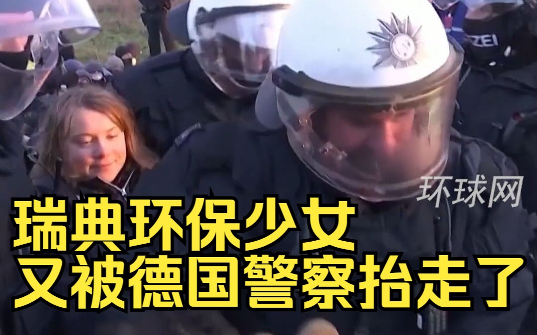 一週兩次!瑞典環保少女又被德國警察抬走了