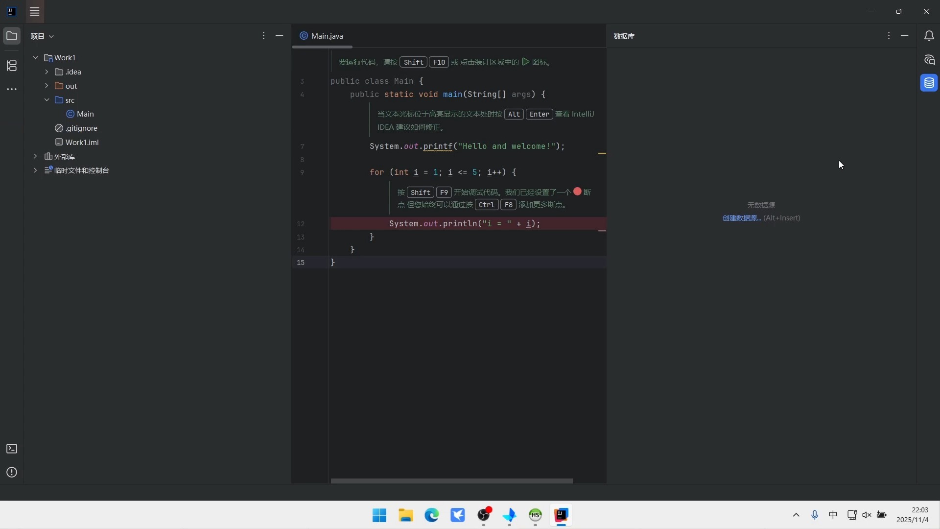idea+mysql配置