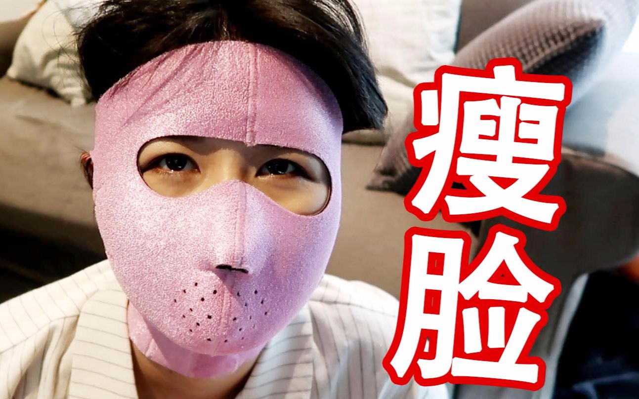 听说这玩意可以快速瘦脸nya酱