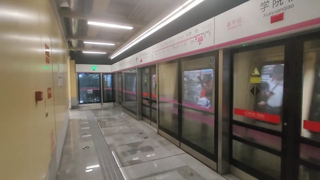 【北京地铁】cp058出学院桥站,往昌平西山口方向