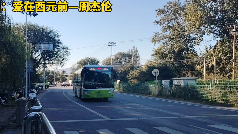 北京公交f83路准无人售票区间车全程pov