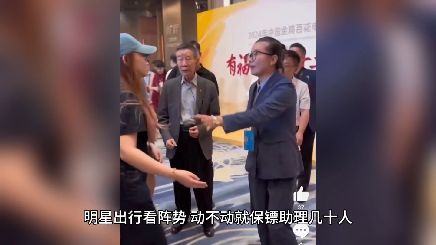 李雪健金鸡电影节发飙，拒绝工作人员贴身开道：别跟着我！