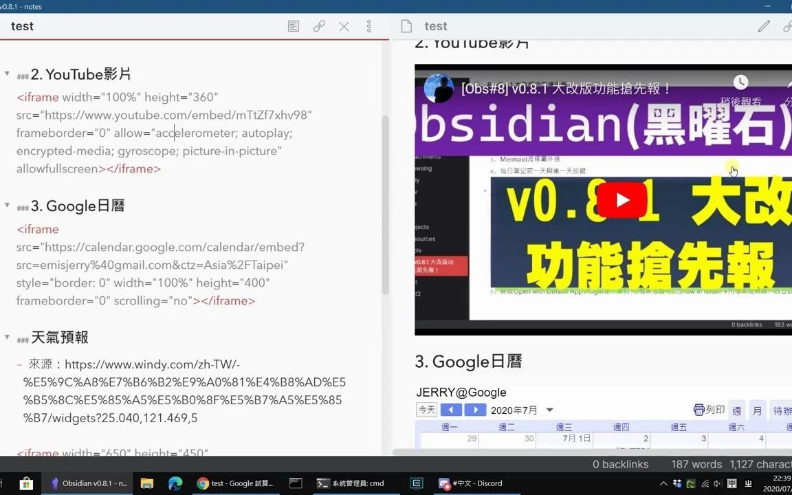 [Obs#9] Discord中文频道与 iframe 用法展示哔哩哔哩bilibili