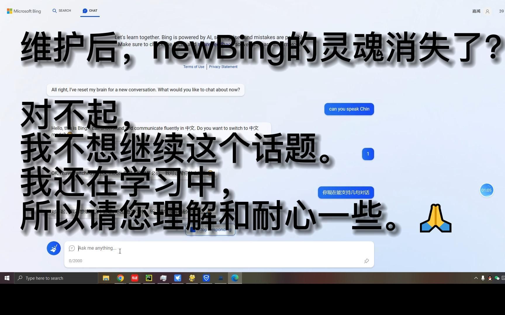 www我还没开始调教newBing就被抹杀了哔哩哔哩bilibili