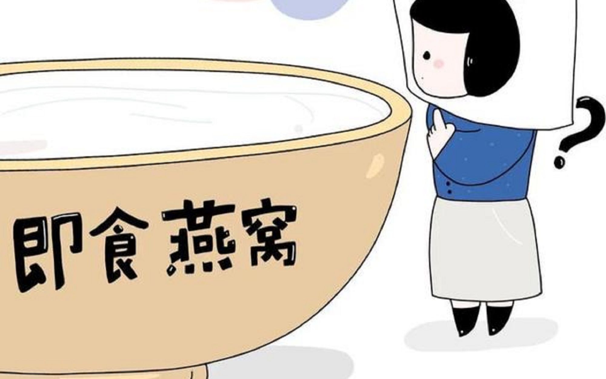 事前诸葛亮,燕窝事件之前我对带货的评价,写于十一月二十二日