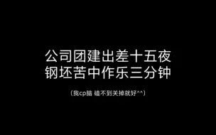 Video herunterladen: 【浴缸CP/源赫】我在星船出差十五夜苦中作乐