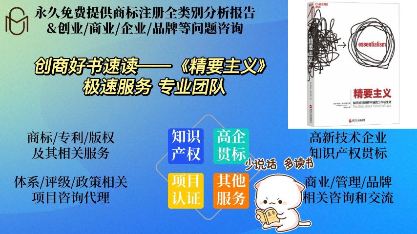 [图]创商好书速读——《精要主义》