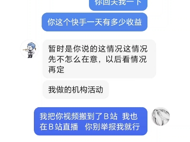 有人恶意评论恶意攻击哔哩哔哩bilibili