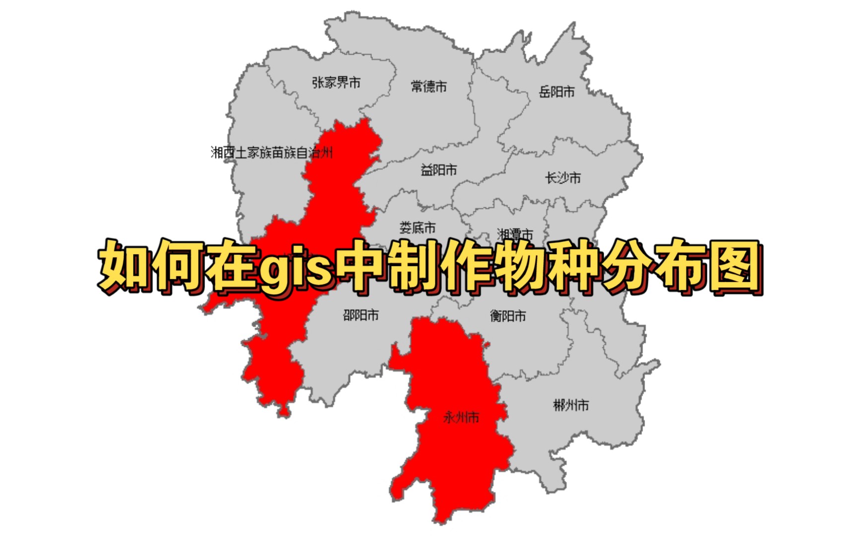 如何在gis,ArcMap中制作物种分布图(以及如何下载中国省级,市级边界数据)哔哩哔哩bilibili