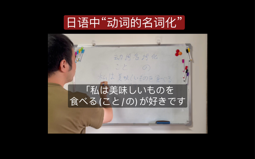 日语基础知识“动词的名词化”的意思已经原理哔哩哔哩bilibili