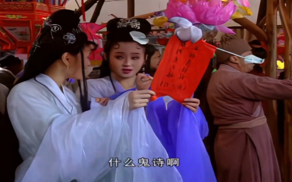 新天仙配 罗慧娟 周莉