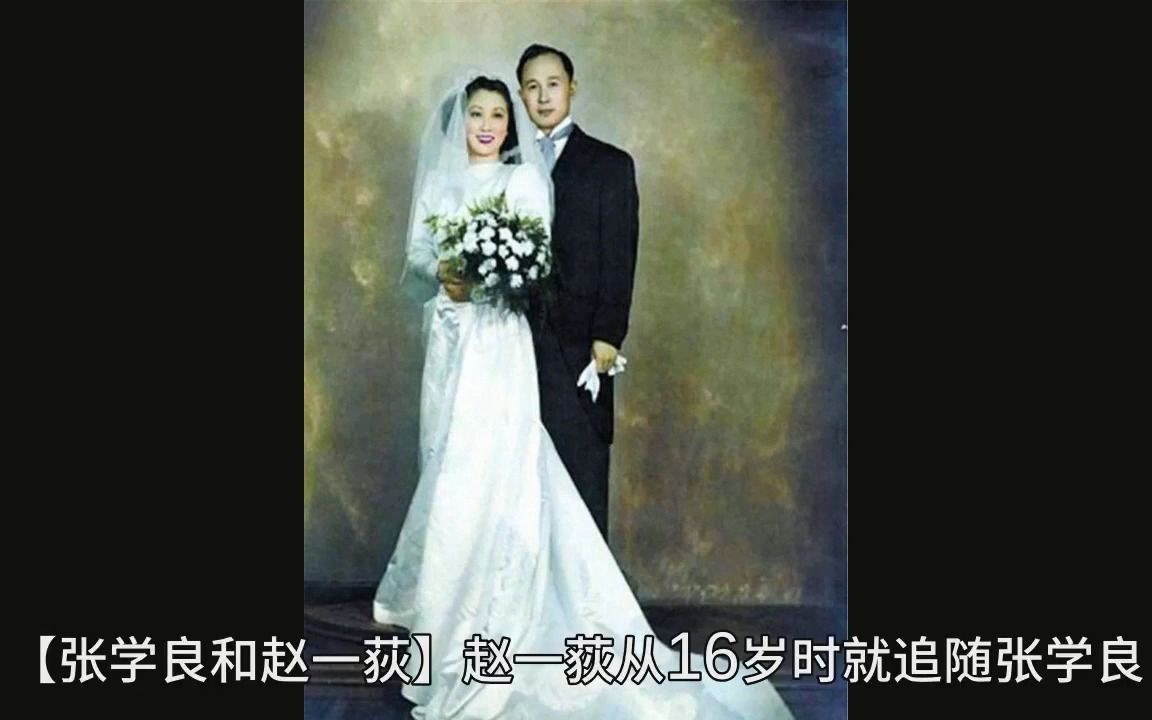 民国十大名人结婚照:17岁王玉龄嫁给张灵甫,图九是老蒋和宋美龄哔哩哔哩bilibili