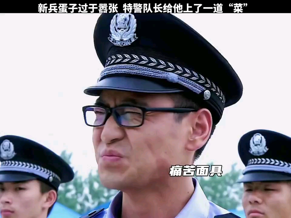 [图]这表情包太亮眼了 "特警力量 "