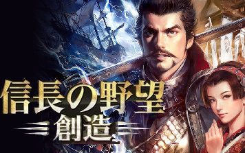 信長の野望・創造 Switch《信长之野望14：创造》XCI+NSP中文汉化版下载