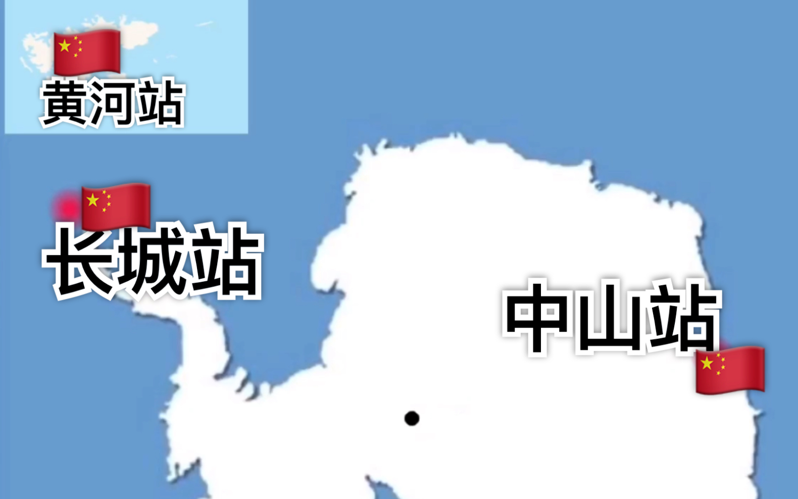 [图]我国极地科考站建立史