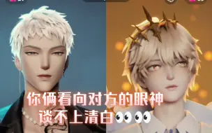 Download Video: 【凌音阁满堆星糖 萨满＆堆堆】骂人主播和卡祖笛主播第一次连麦pk现场 说实话你俩看向对方的眼神谈不上清白