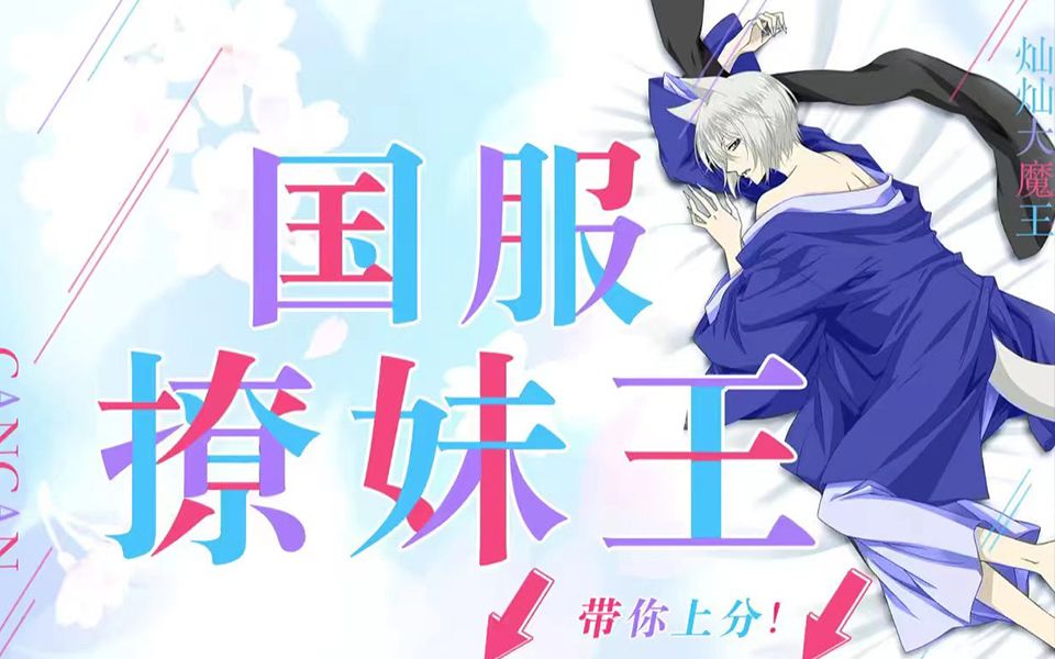 【撩妹大队灿灿】23.01.13灿灿直播回放过程