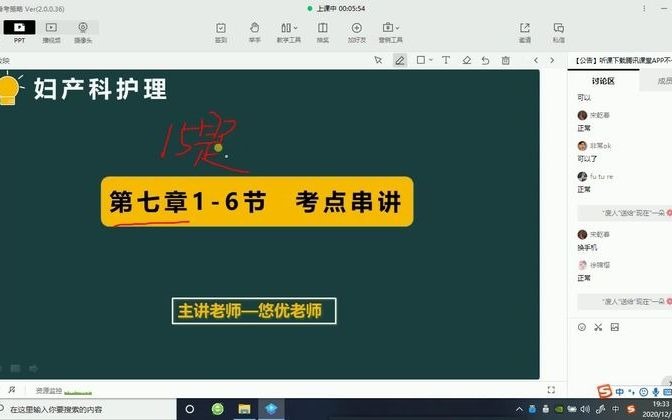 [图]2022护士备考课程|第七章：妊娠、分娩和产褥期疾病患者的护理（1节）