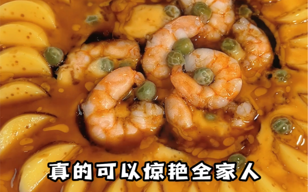 [图]惊艳全家人的年夜饭！