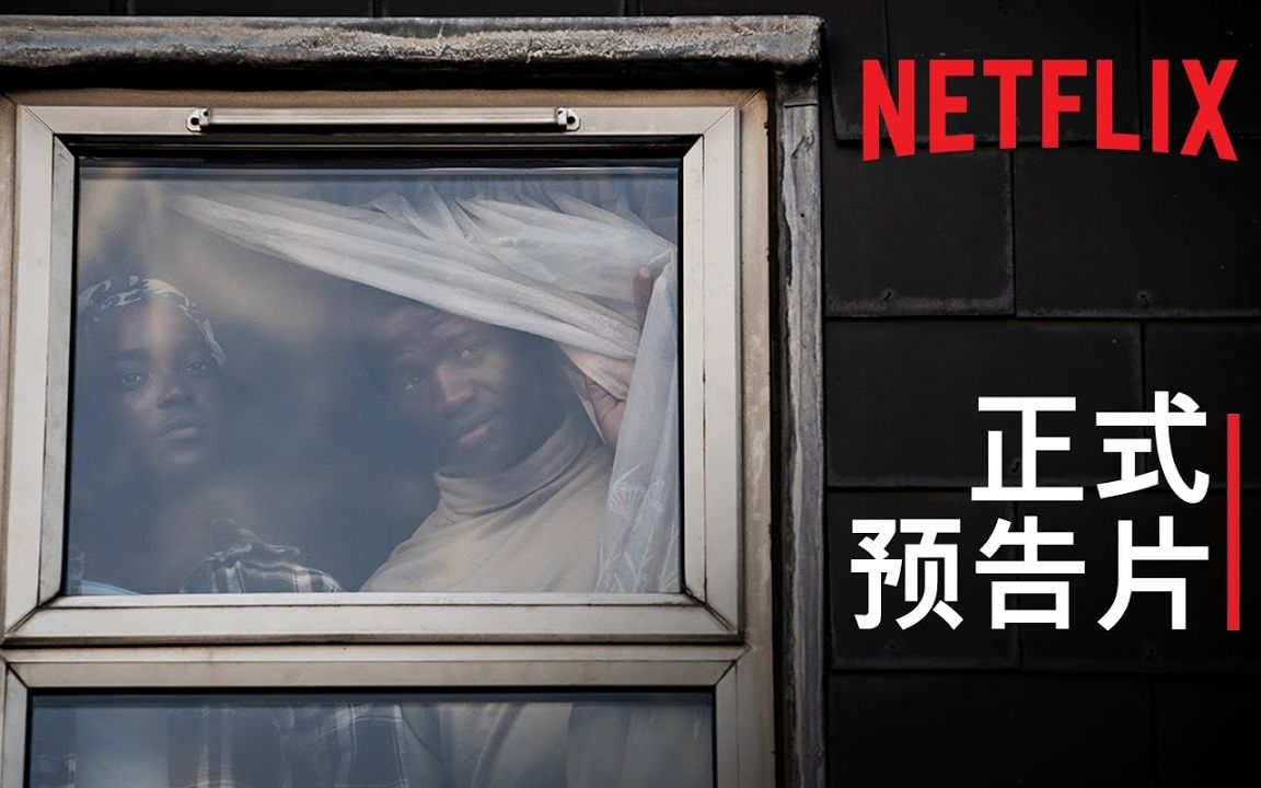 netflix恐怖片《异国阴宅》 his house (2020) 正式预告