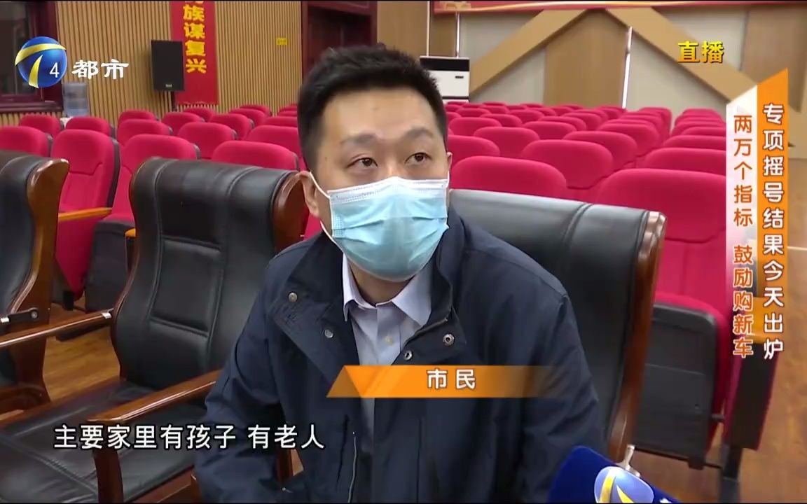 【天津城事】专项指标摇号结果公布!中签率超50%,鼓励汽车消费(2022年10月26日《消费者》)哔哩哔哩bilibili