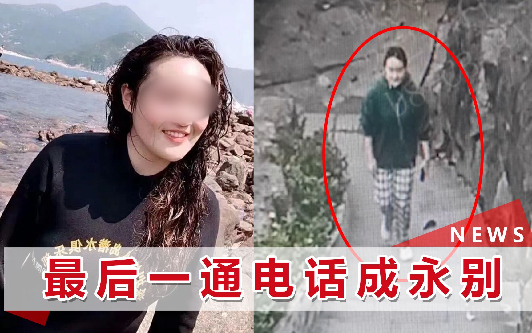 湖北20岁失联女孩已去世,遗体发现地曝光,家属怀疑是