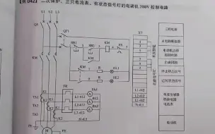 利用热继电器的二次保护功能实现在主电路的控制