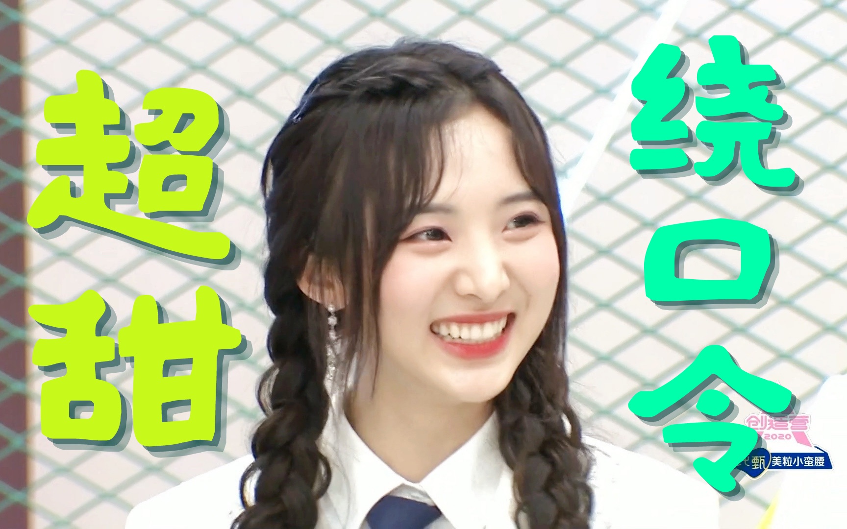 考古小nene创3发布会!超可爱绕口令让人瞬间入坑!