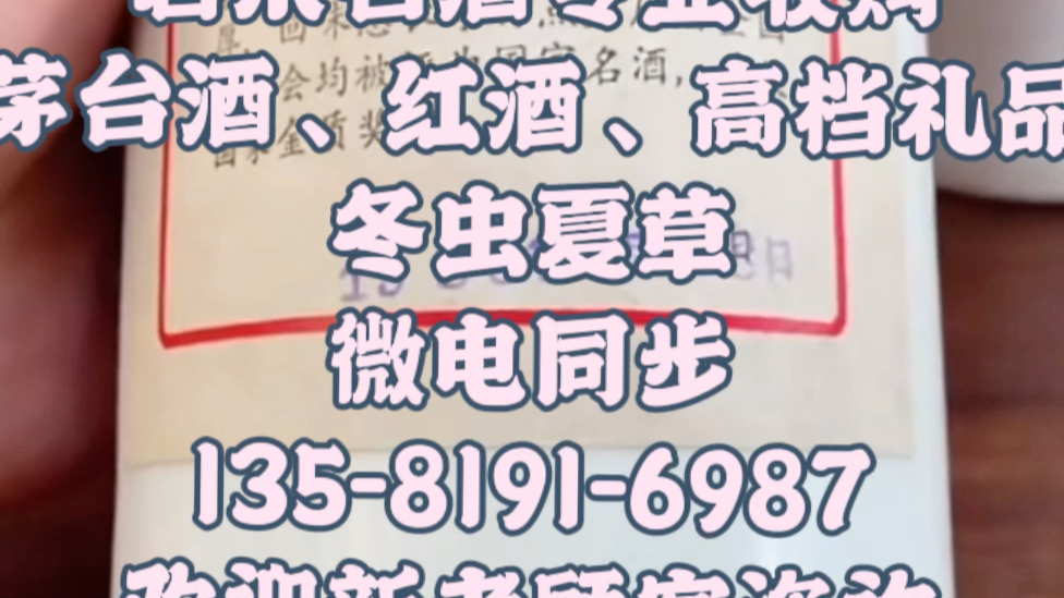 北京朝阳区全市24小时上门收购茅台酒 2023收购茅台价格已更今日行情价格一览哔哩哔哩bilibili