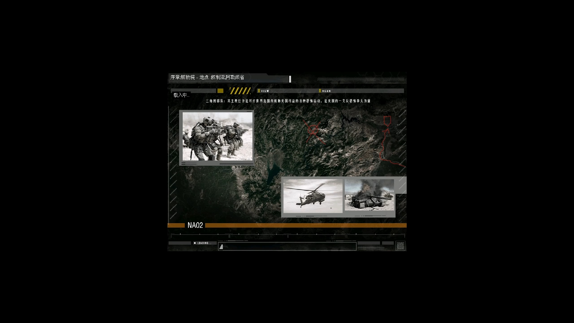 [红色警戒 世界轴承] 战役硬核模式 na02-赃物袋